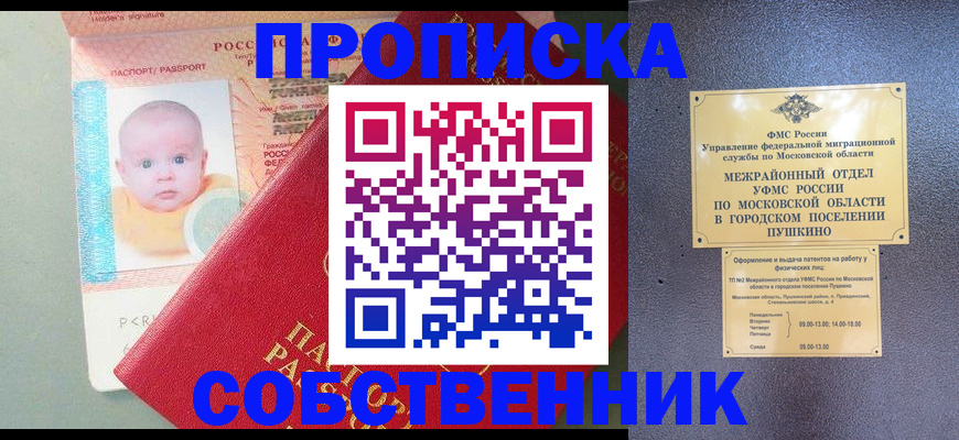 временная регистрация в Кемеровской области