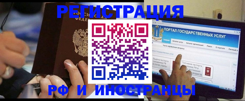 временная регистрация собственник в Кемеровской области