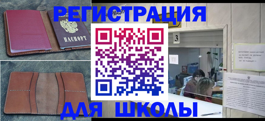 временная регистрация надежно в Кемеровской области