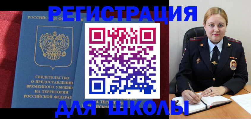 временная регистрация недорого в Кемеровской области