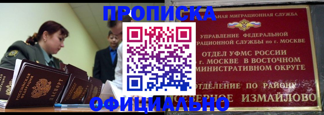 временная регистрация 2025 в Кемеровской области