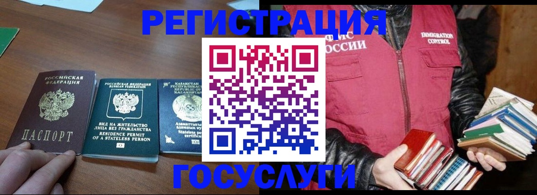 прописка штамп в Кемеровской области