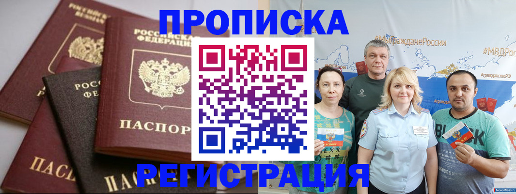 временная регистрация для всех в Кемеровской области